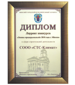 Лучший предприниматель г.Минска 2010